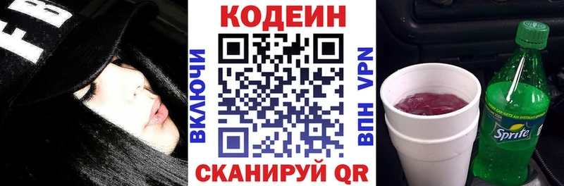 Codein Purple Drank  наркошоп  Суоярви 