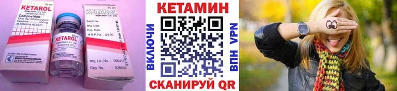 это состав  Суоярви  Кетамин VHQ 